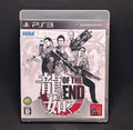 Ryu Ga Gotoku of the end