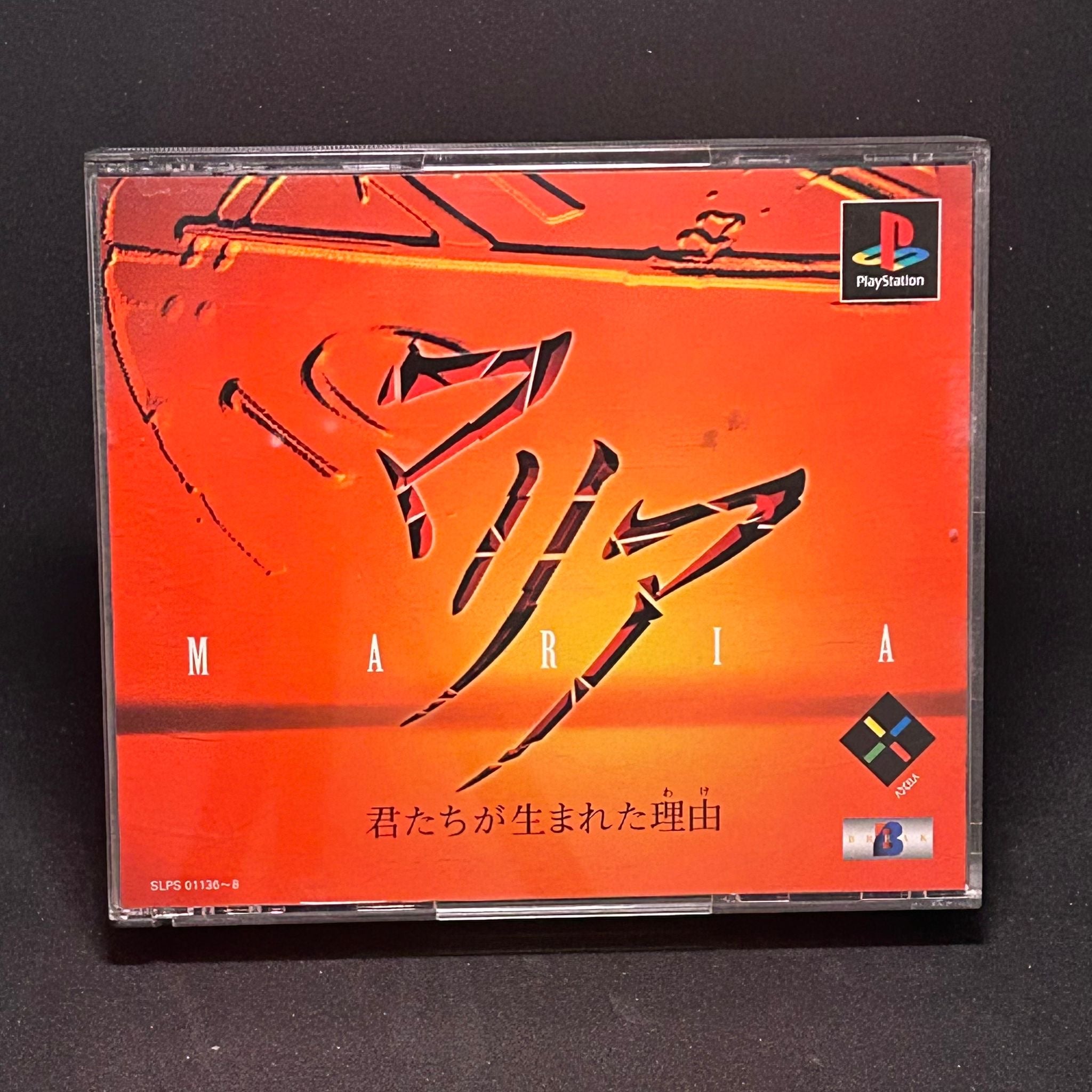Maria: Kimitachi ga Umareta Wake