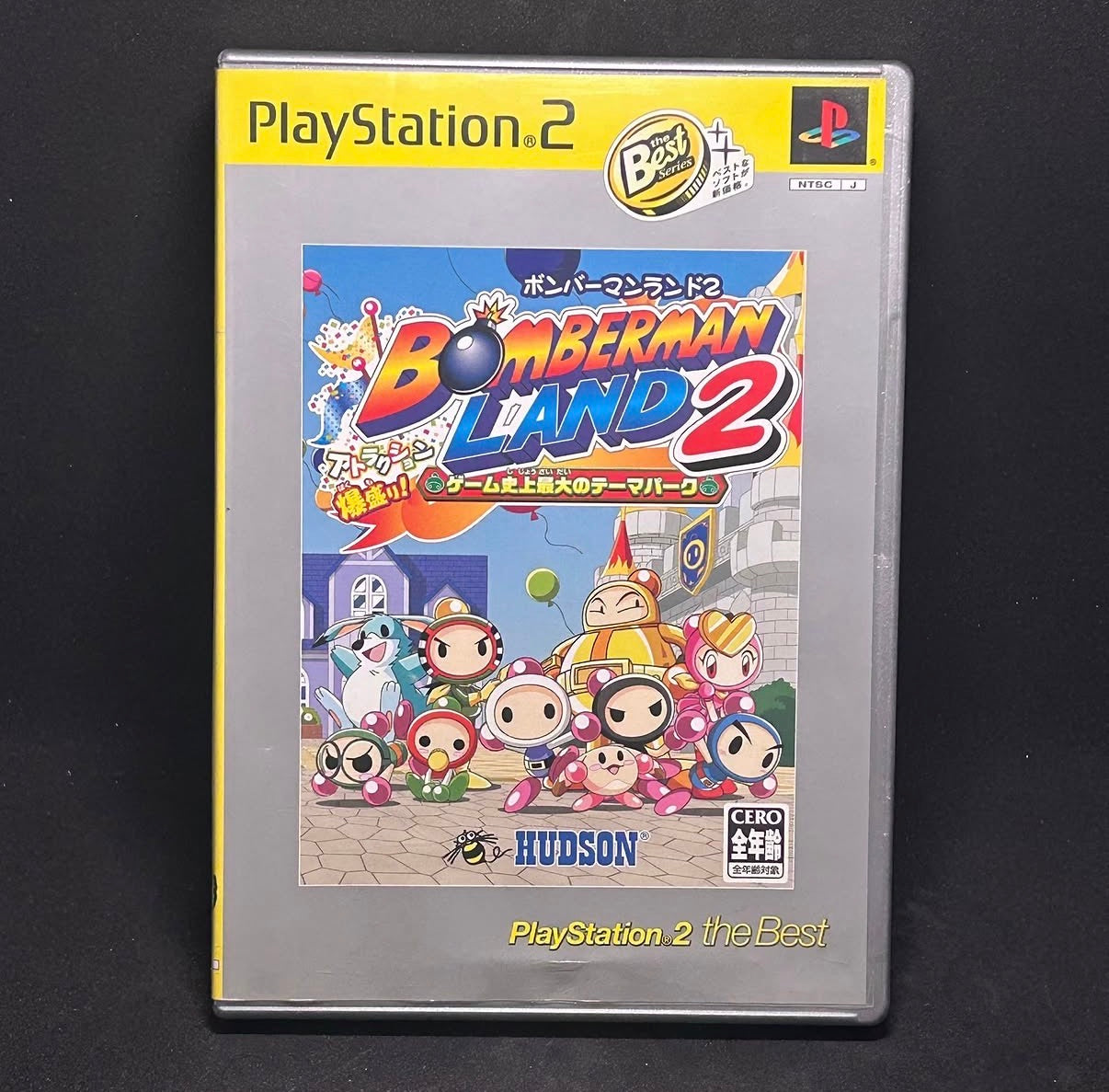 Bomberman Land 2