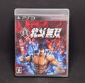 Shin Hokuto Musou
