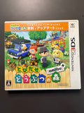 Animal Crossing: New Leaf amiibo+ — Nintendo 3DS, Japan, Like New, CIB