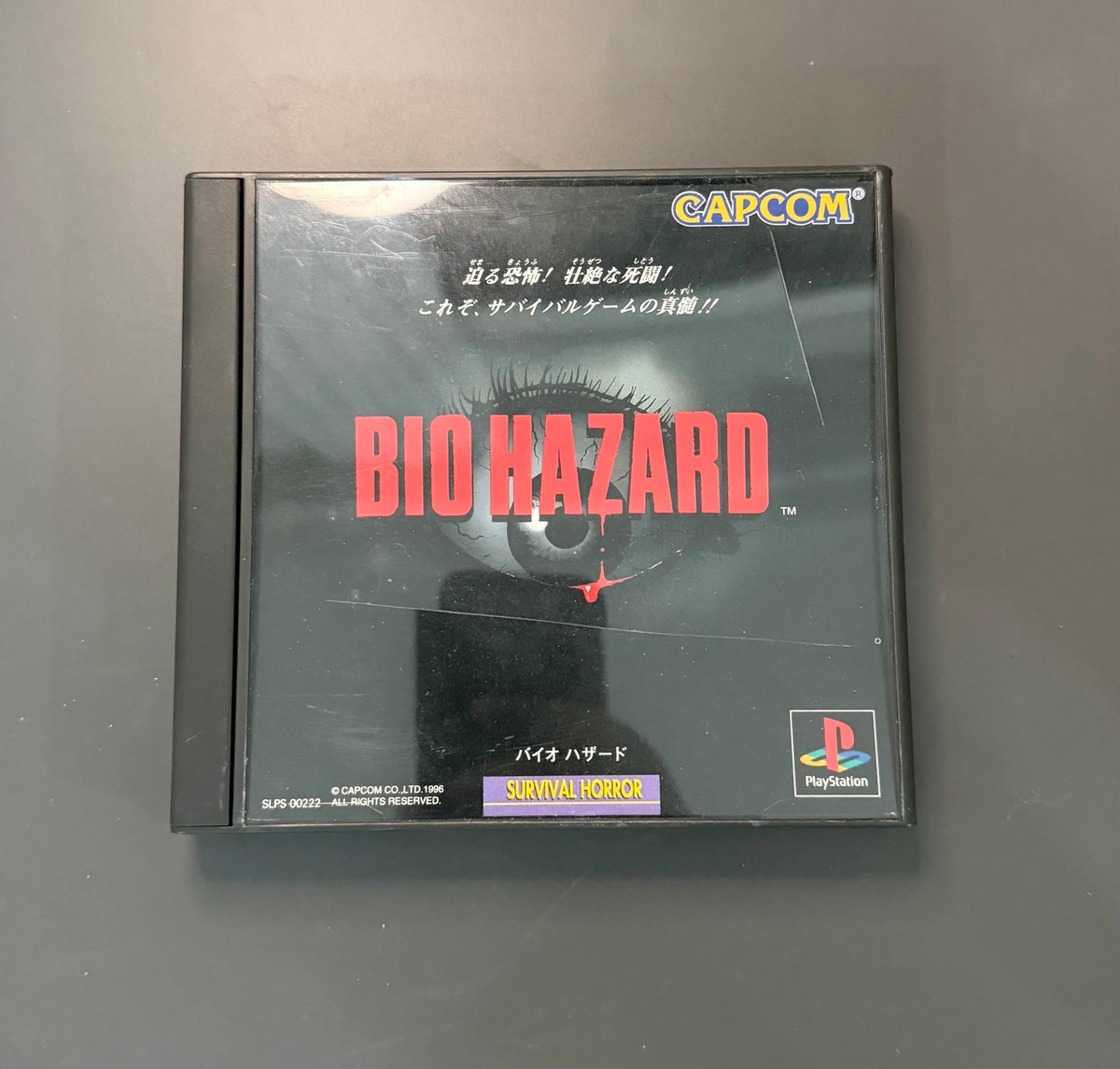 Biohazard PS1 Japan front cover