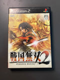 Sengoku Musou 2 PS2 Japan, Like New CIB front cover